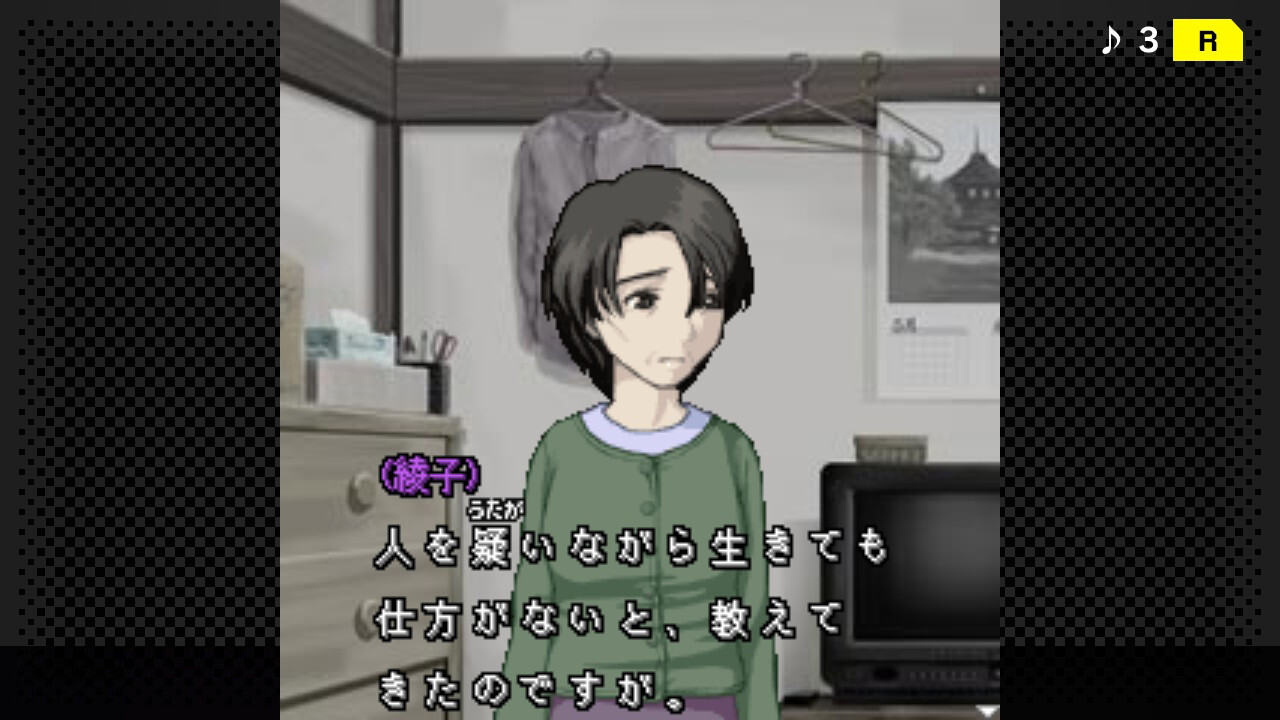 G-MODEアーカイブス+ 探偵・癸生川凌介事件譚 Vol.9「五月雨は鈍色の調べ」 screenshot 3