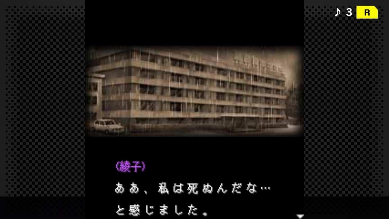 G-MODEアーカイブス+ 探偵・癸生川凌介事件譚 Vol.9「五月雨は鈍色の調べ」 screenshot 5