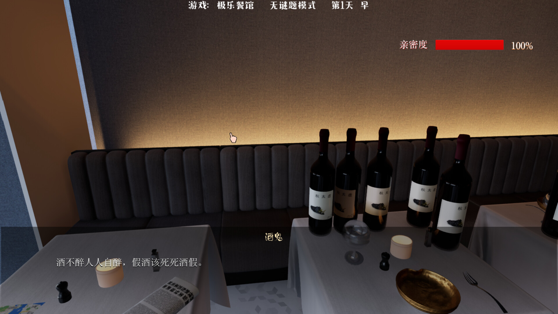 Elysium Restaurant screenshot 6