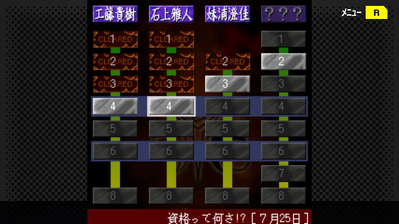 G-MODEアーカイブス+ 探偵・癸生川凌介事件譚 Vol.10「永劫会事件」 screenshot 2