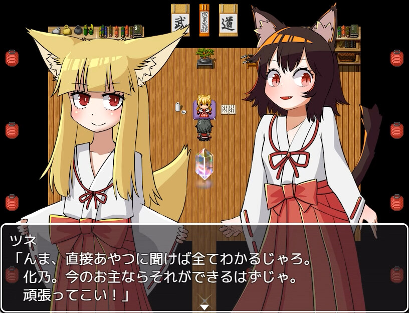 Nekomata Kitan - Additional Adult Story & Graphics DLC screenshot 3