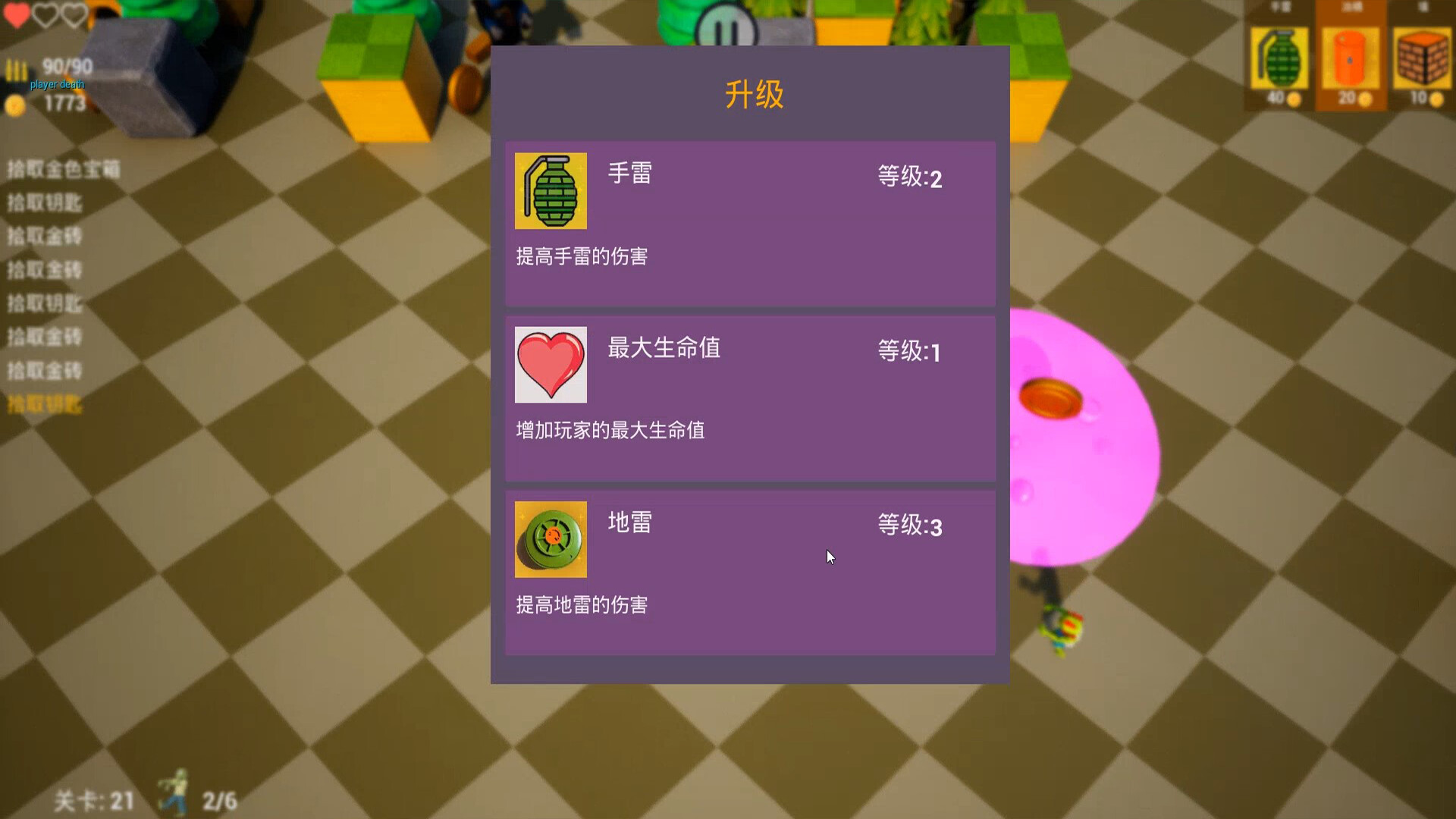 僵尸幸存者1 screenshot 5