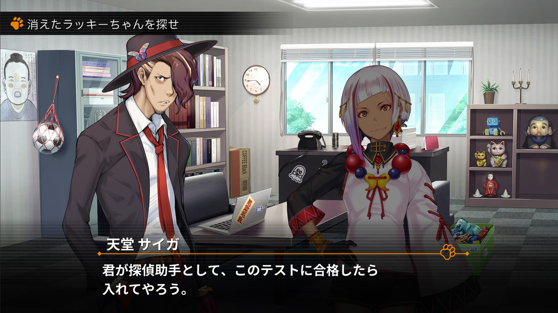 災難探偵サイガ～名状しがたい怪事件～ screenshot 1