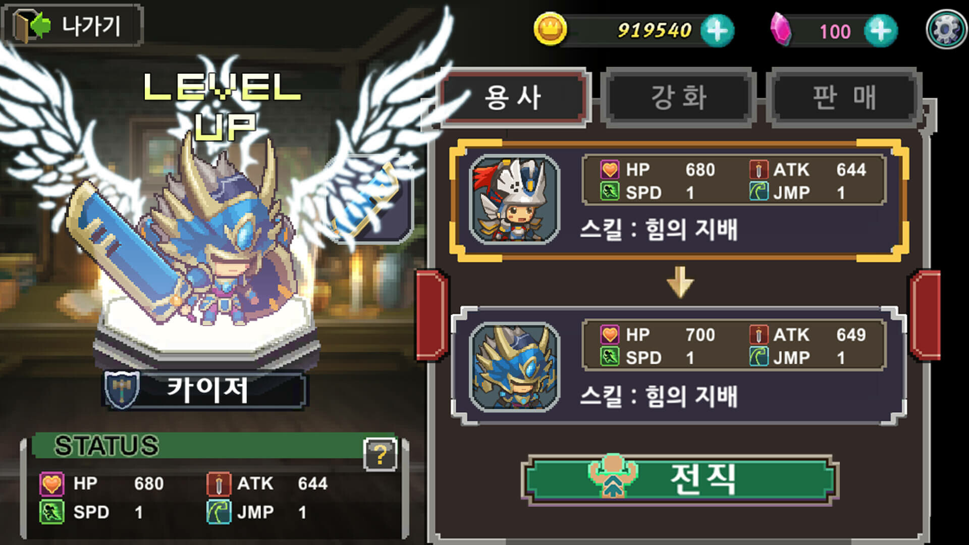 Qualification as Rogue screenshot 7