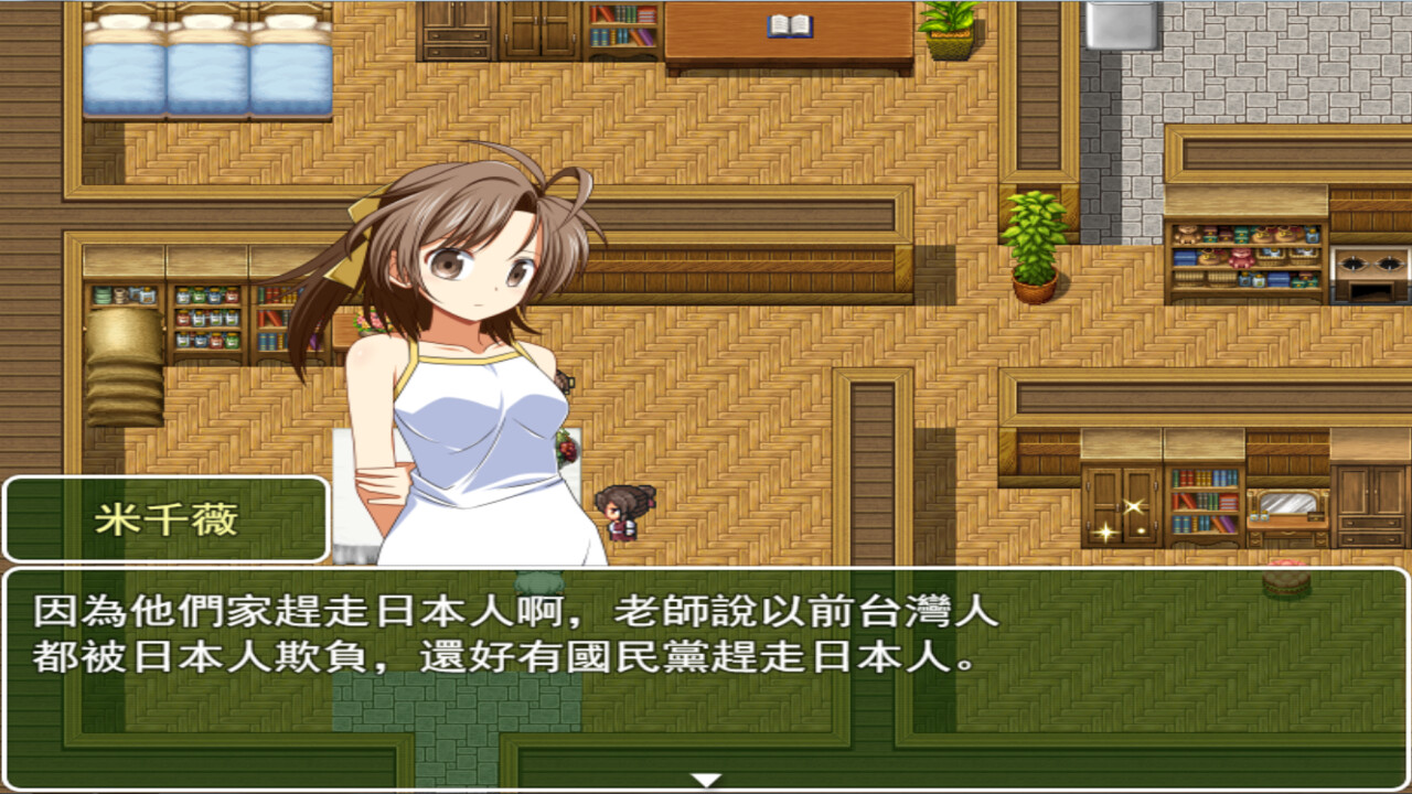 蒂羅森紫花詠Tirosens thistle-中文版- screenshot 8