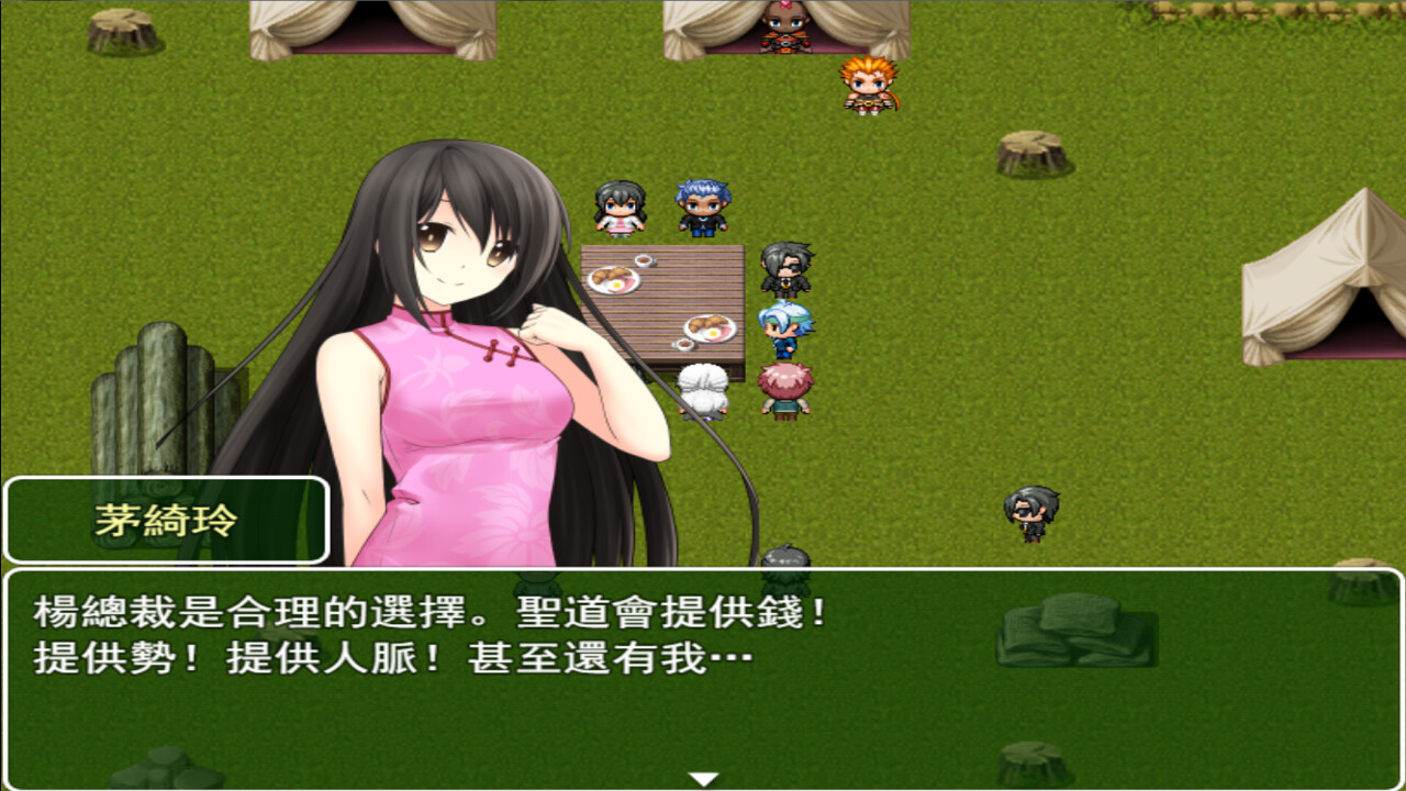 蒂羅森紫花詠Tirosens thistle-中文版- screenshot 5