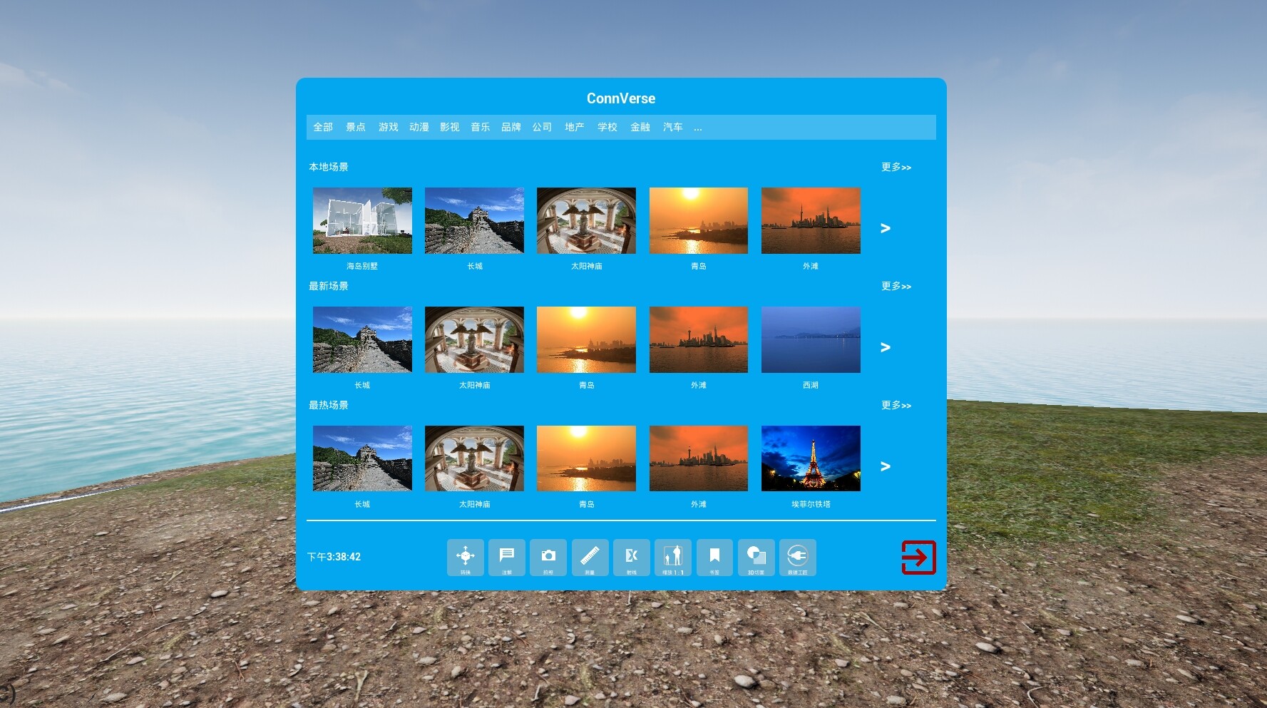 Commect VR screenshot 3