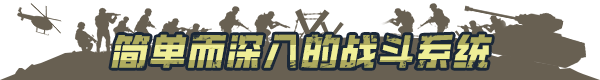 图片[1]-兵团突击：现代战争-皮皮游戏仓库