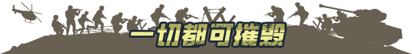 图片[11]-兵团突击：现代战争-皮皮游戏仓库