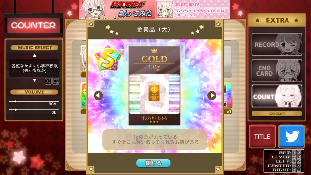 リアルタイムアシストリプレイタイム ～閉店までの1分間～ screenshot 2