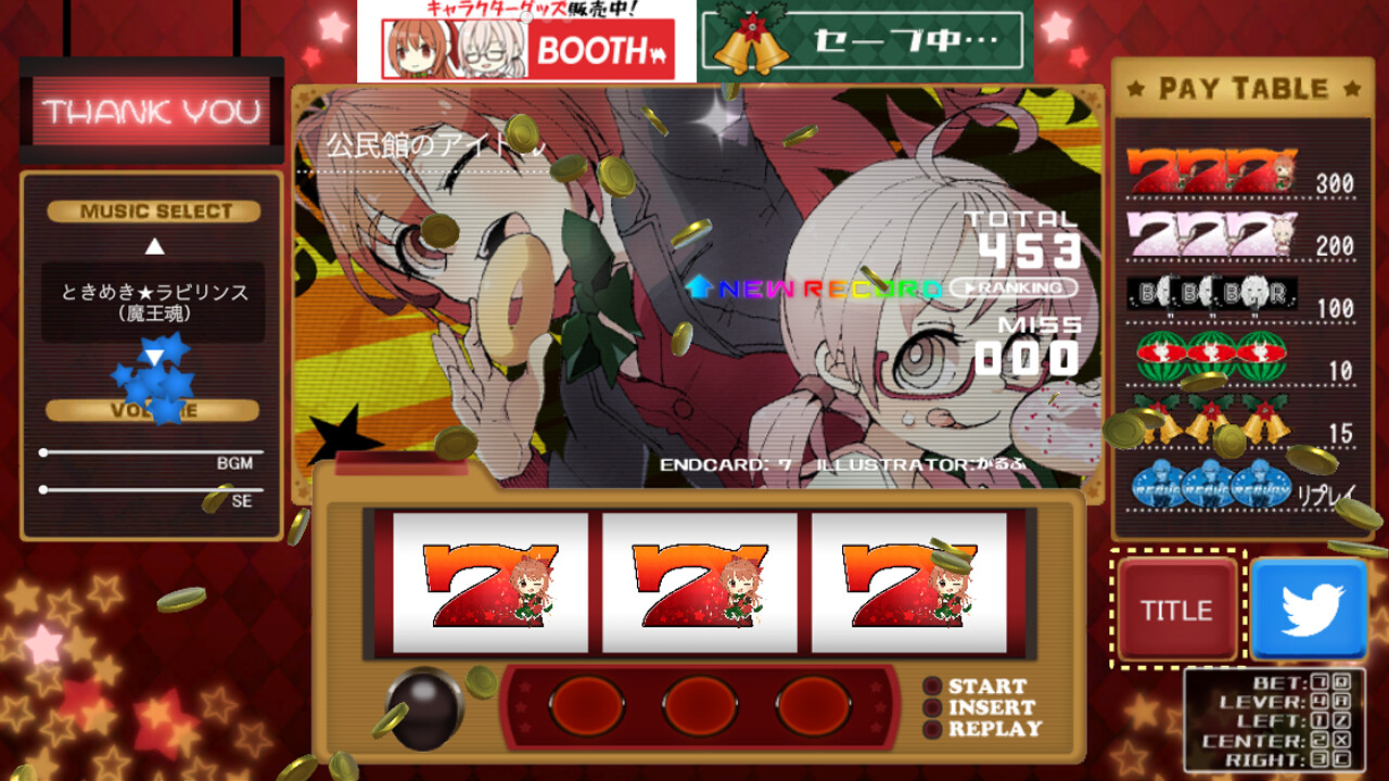 リアルタイムアシストリプレイタイム ～閉店までの1分間～ screenshot 5