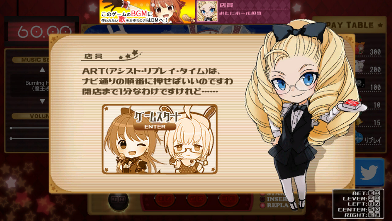 リアルタイムアシストリプレイタイム ～閉店までの1分間～ screenshot 7