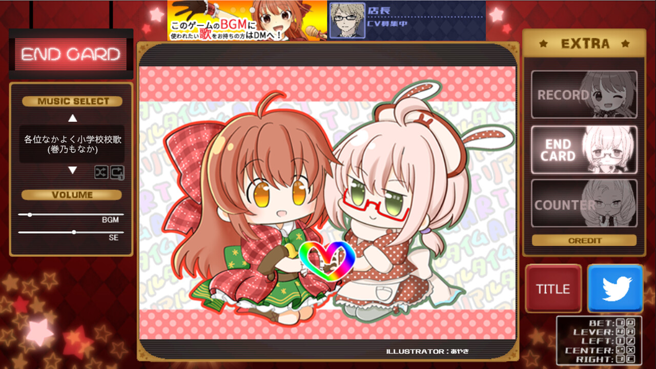 リアルタイムアシストリプレイタイム ～閉店までの1分間～ screenshot 3