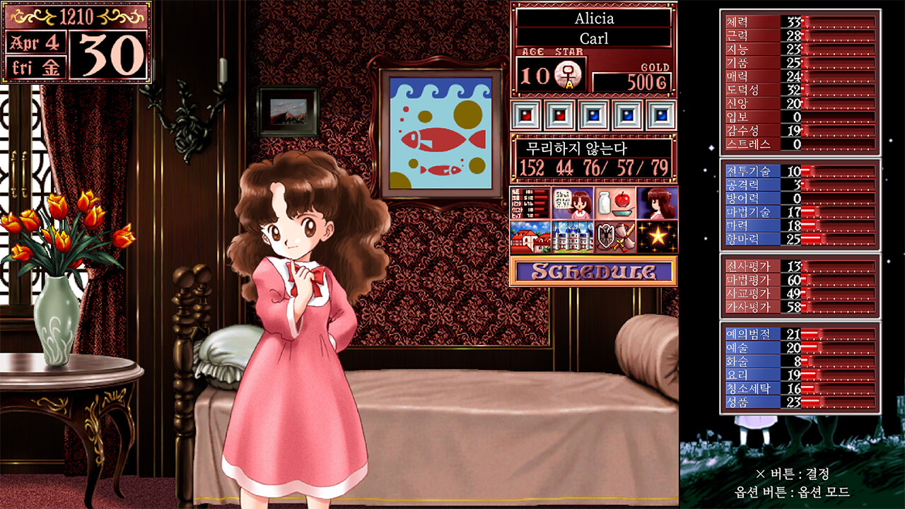 Princess Maker 2 Regeneration screenshot 5