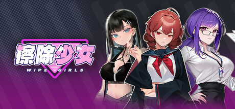 欲望都市的少女与复仇者~ Girls of the Lust City and the Avenger~