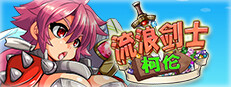 流浪剑士柯伦