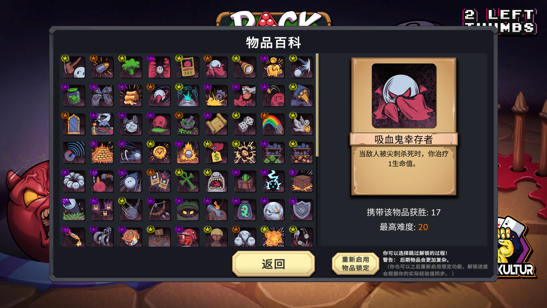 杀戮台球 (Rack and Slay)