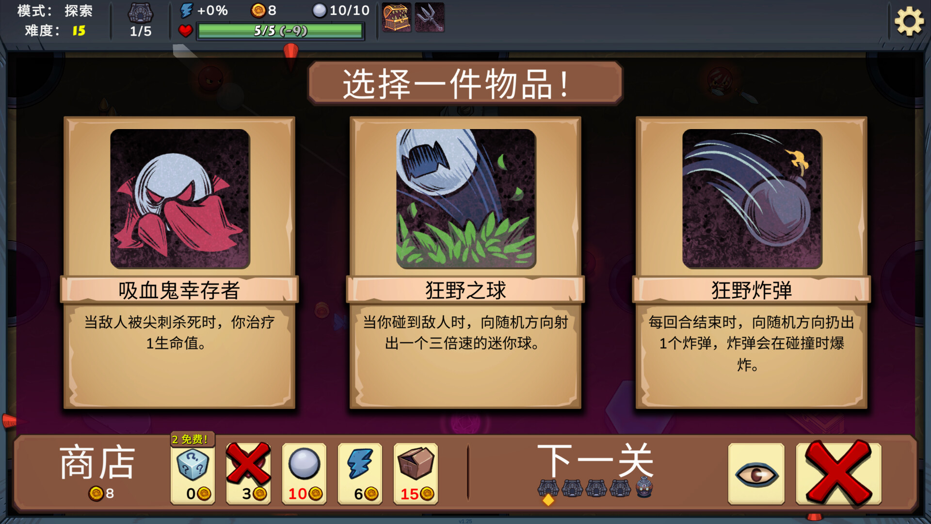 杀戮台球 (Rack and Slay)