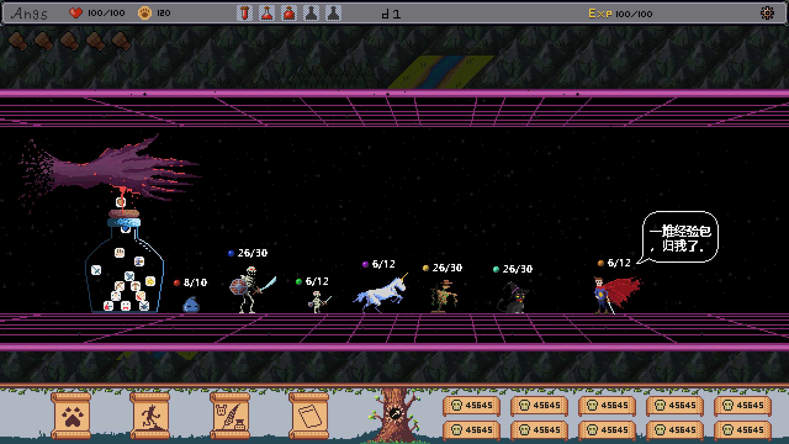 魔物酒馆（Monster Bar） screenshot 5