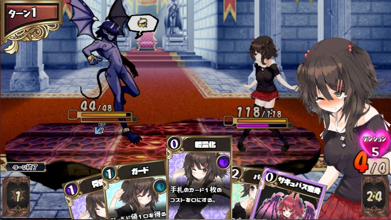 サキュバス★コネクト・アダルトストーリー&グラフィック追加DLC screenshot 18