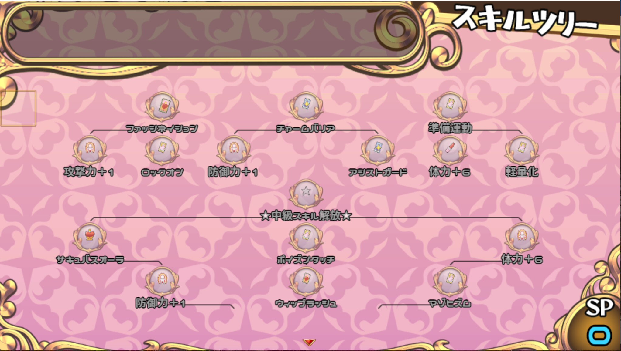 サキュバス★コネクト・アダルトストーリー&グラフィック追加DLC screenshot 8
