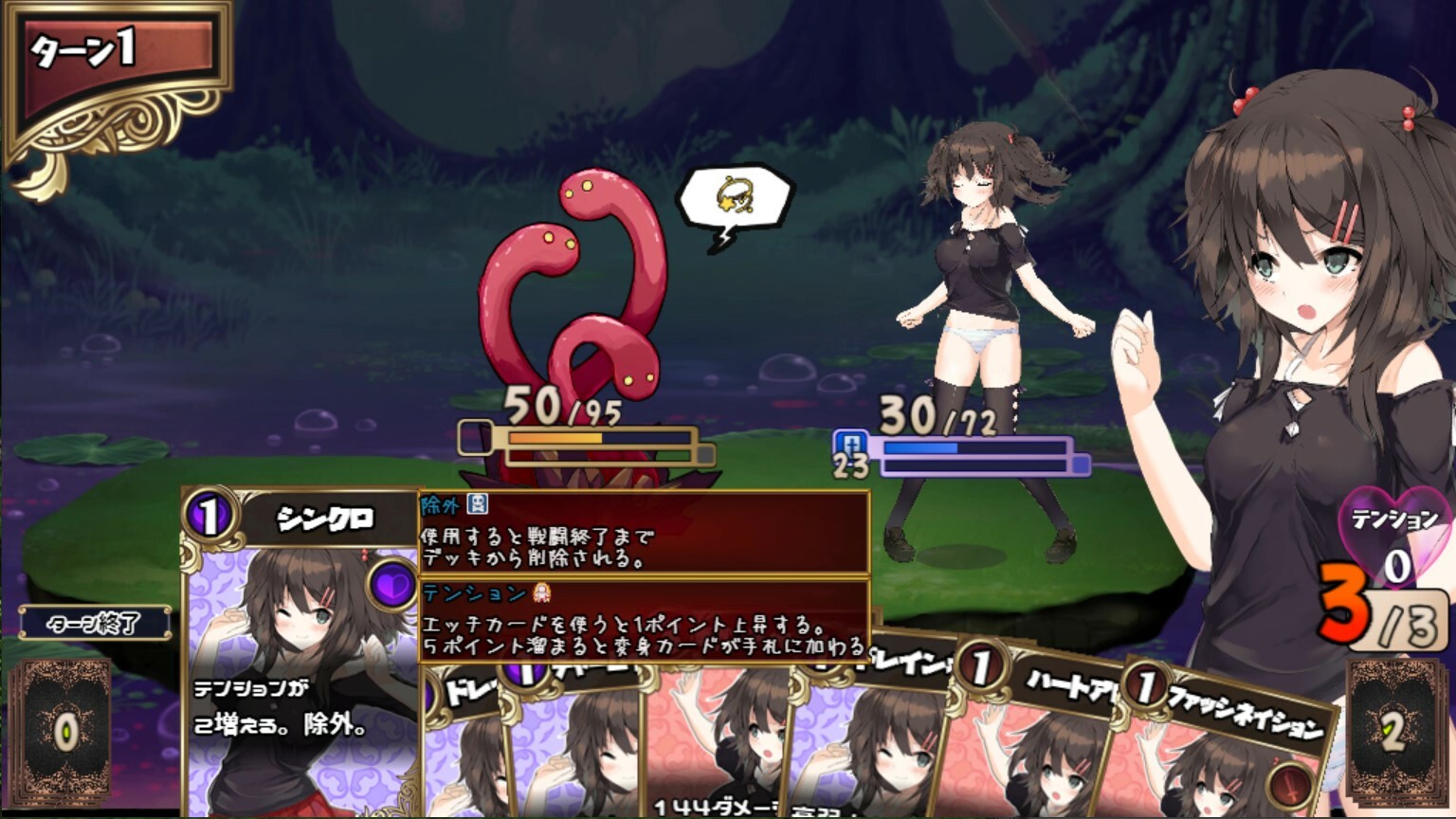 サキュバス★コネクト・アダルトストーリー&グラフィック追加DLC screenshot 19