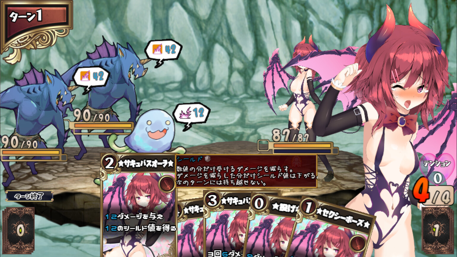 サキュバス★コネクト・アダルトストーリー&グラフィック追加DLC screenshot 21