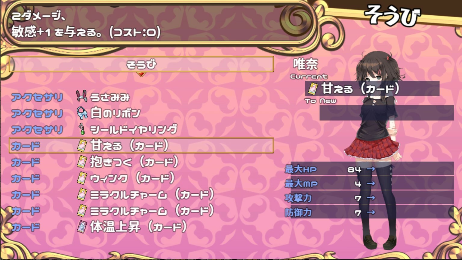 サキュバス★コネクト・アダルトストーリー&グラフィック追加DLC screenshot 12