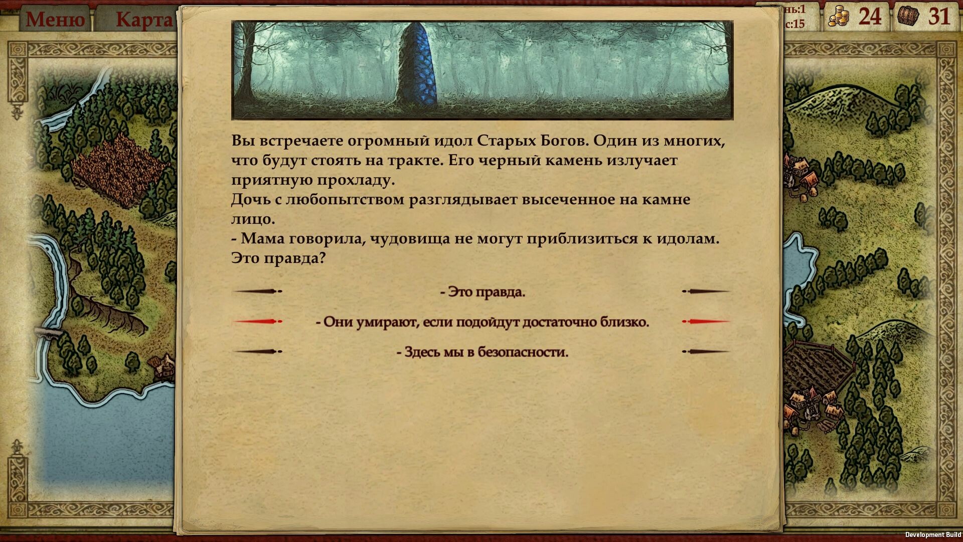 Far Tale - Dead Squad Chronicles screenshot 2