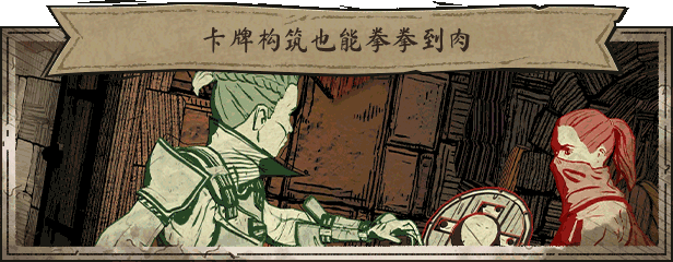 图片[8]_狭间骑士｜Knights in Tight Spaces｜官方中文-v1.1.18967｜1.91G｜免安装_果漫社区