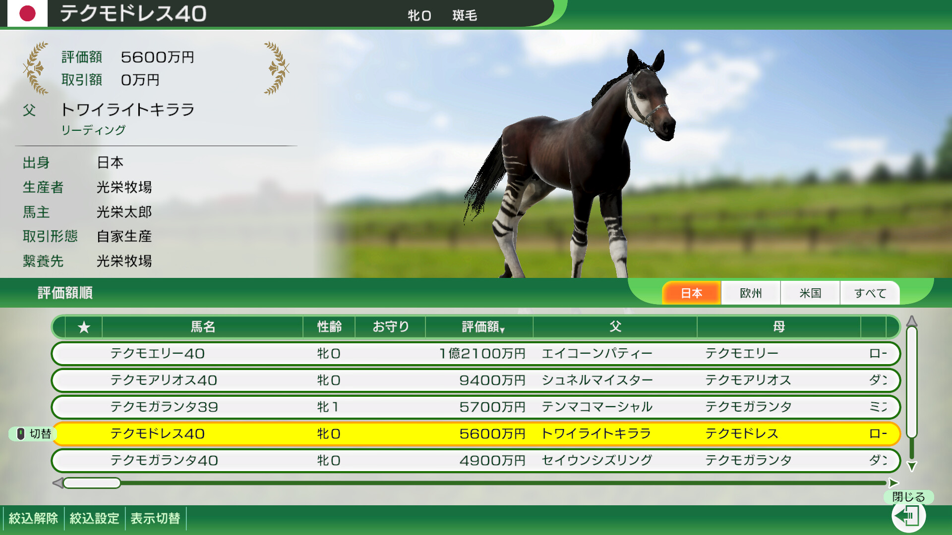 Steam：WP10 毛色名鑑セット（5種）