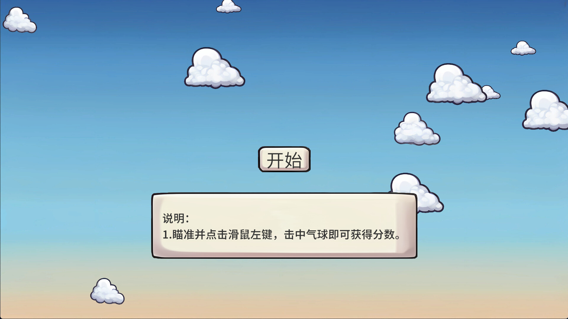 Kids Land screenshot 7