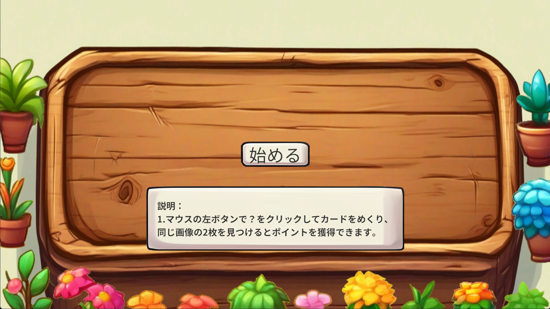 Kids Land screenshot 9