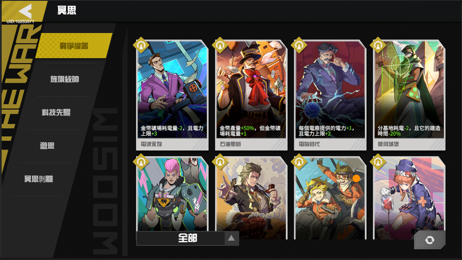 The War screenshot 3