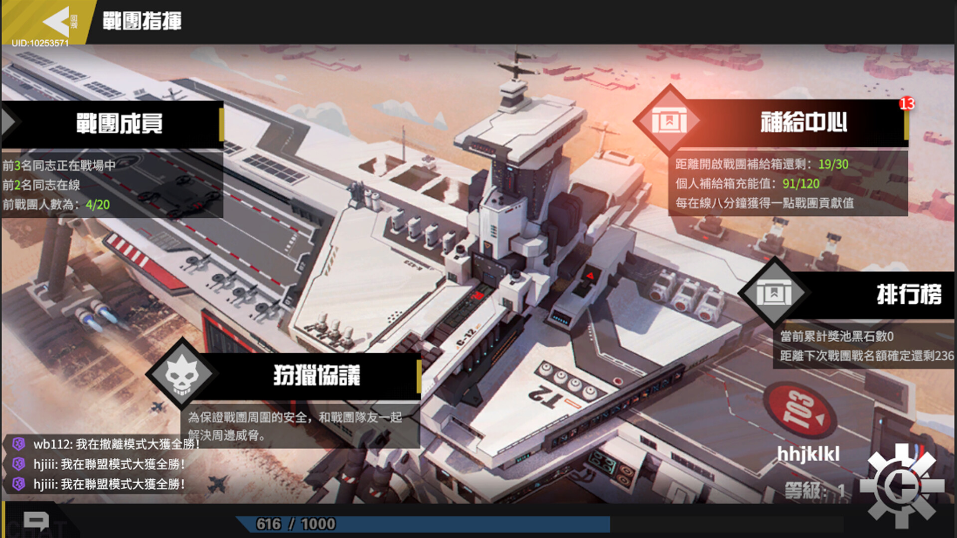 The War screenshot 7