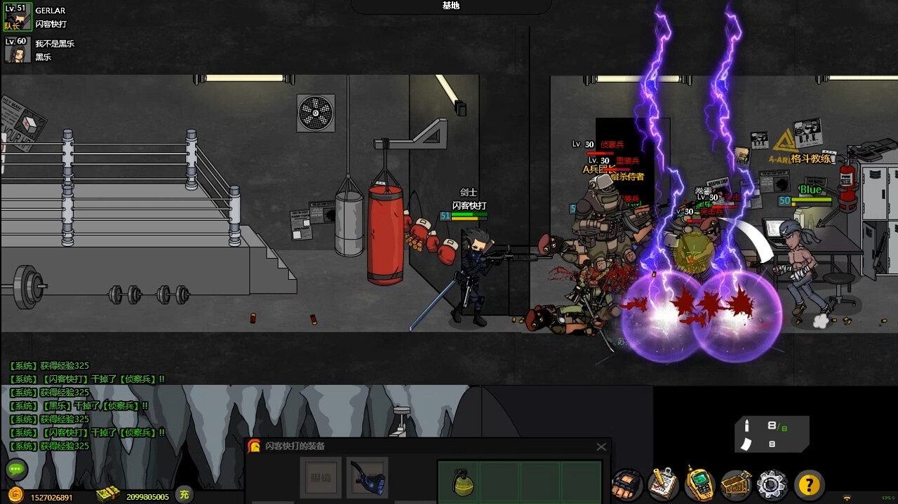 闪客快打8武装行 screenshot 16