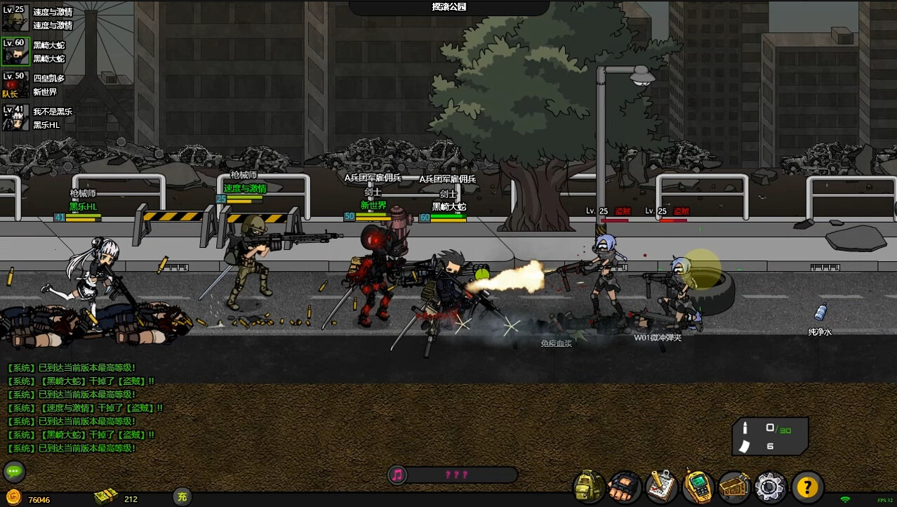 闪客快打8武装行 screenshot 10