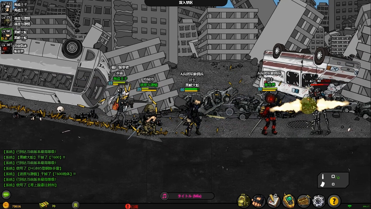闪客快打8武装行 screenshot 5
