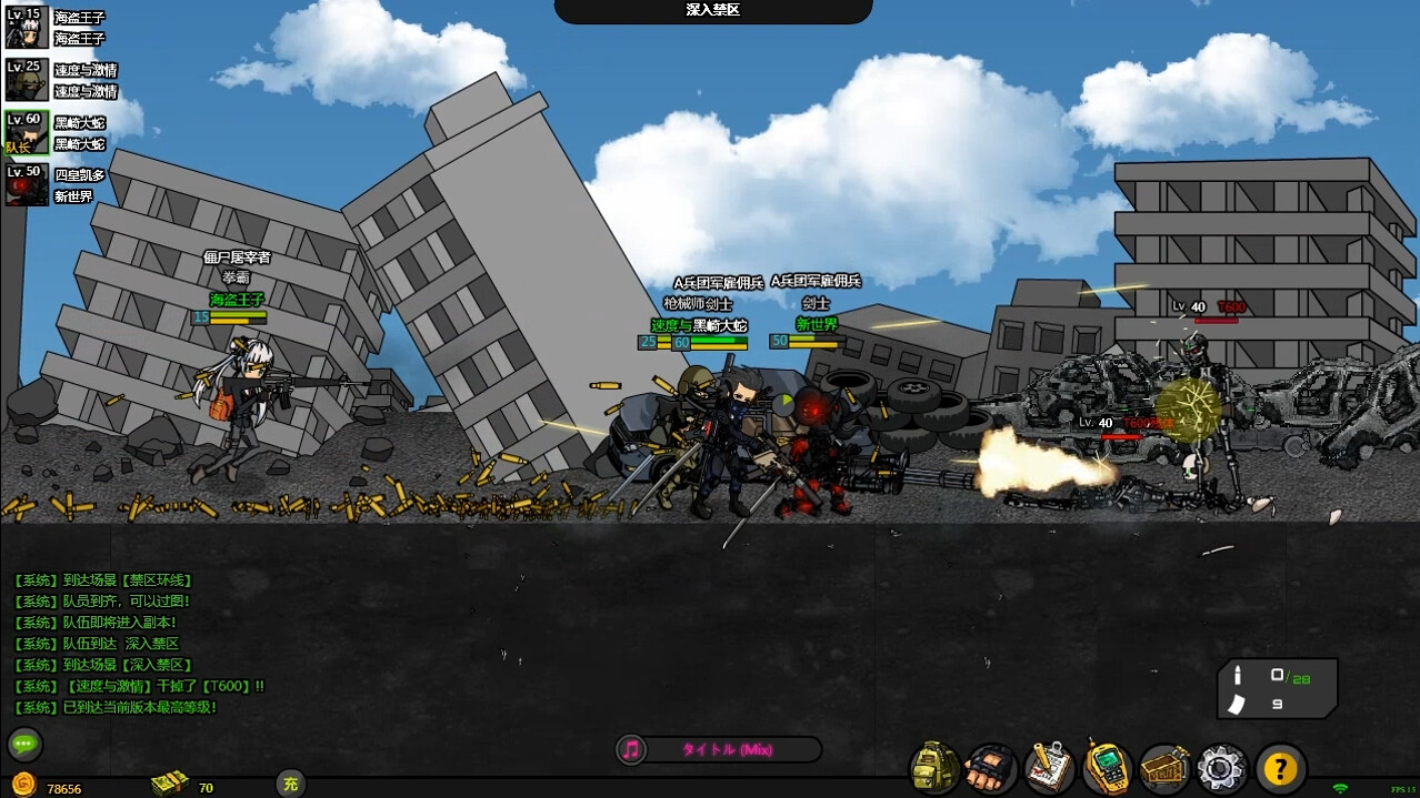 闪客快打8武装行 screenshot 4