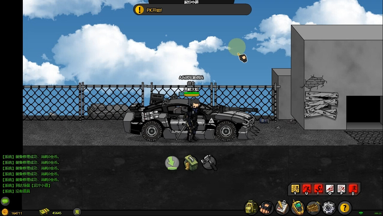 闪客快打8武装行 screenshot 2