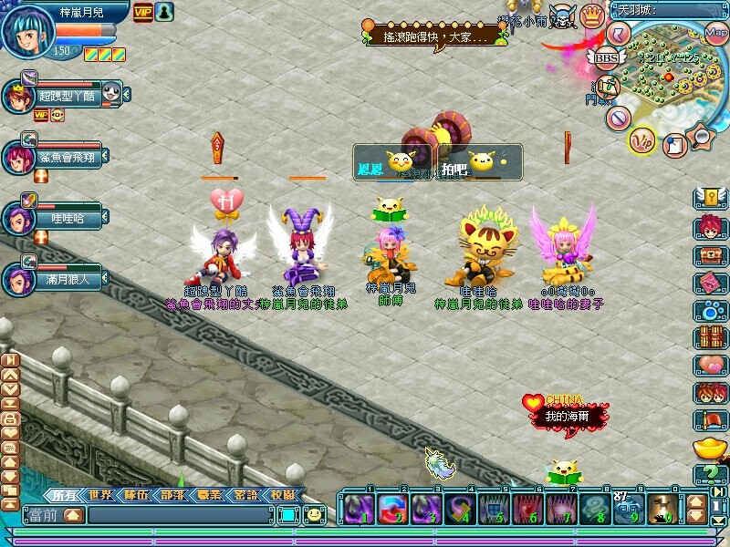 新天羽online screenshot 3