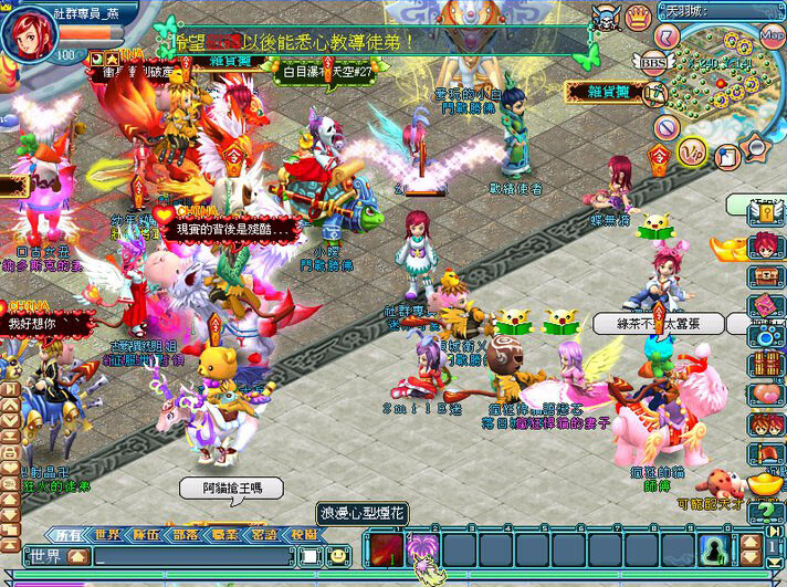 新天羽online screenshot 2