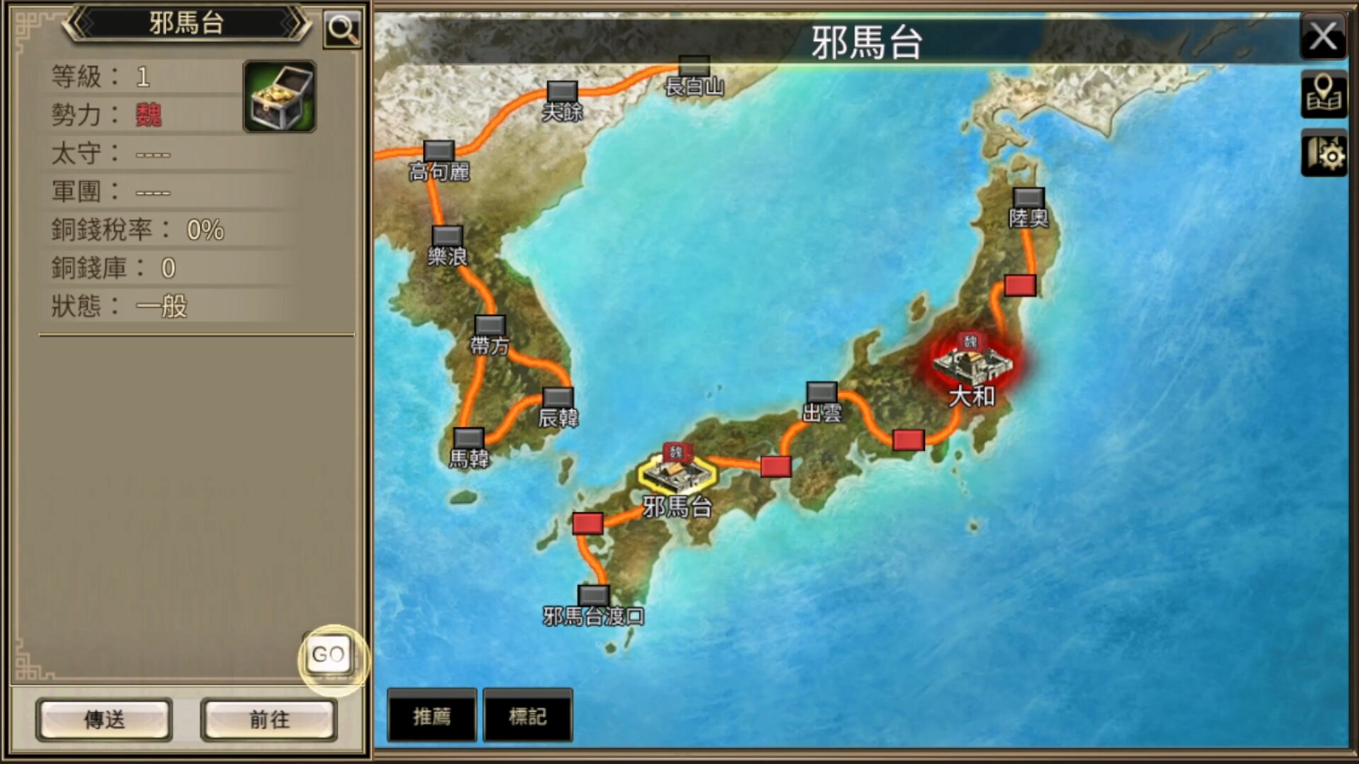 三國群英傳M screenshot 7