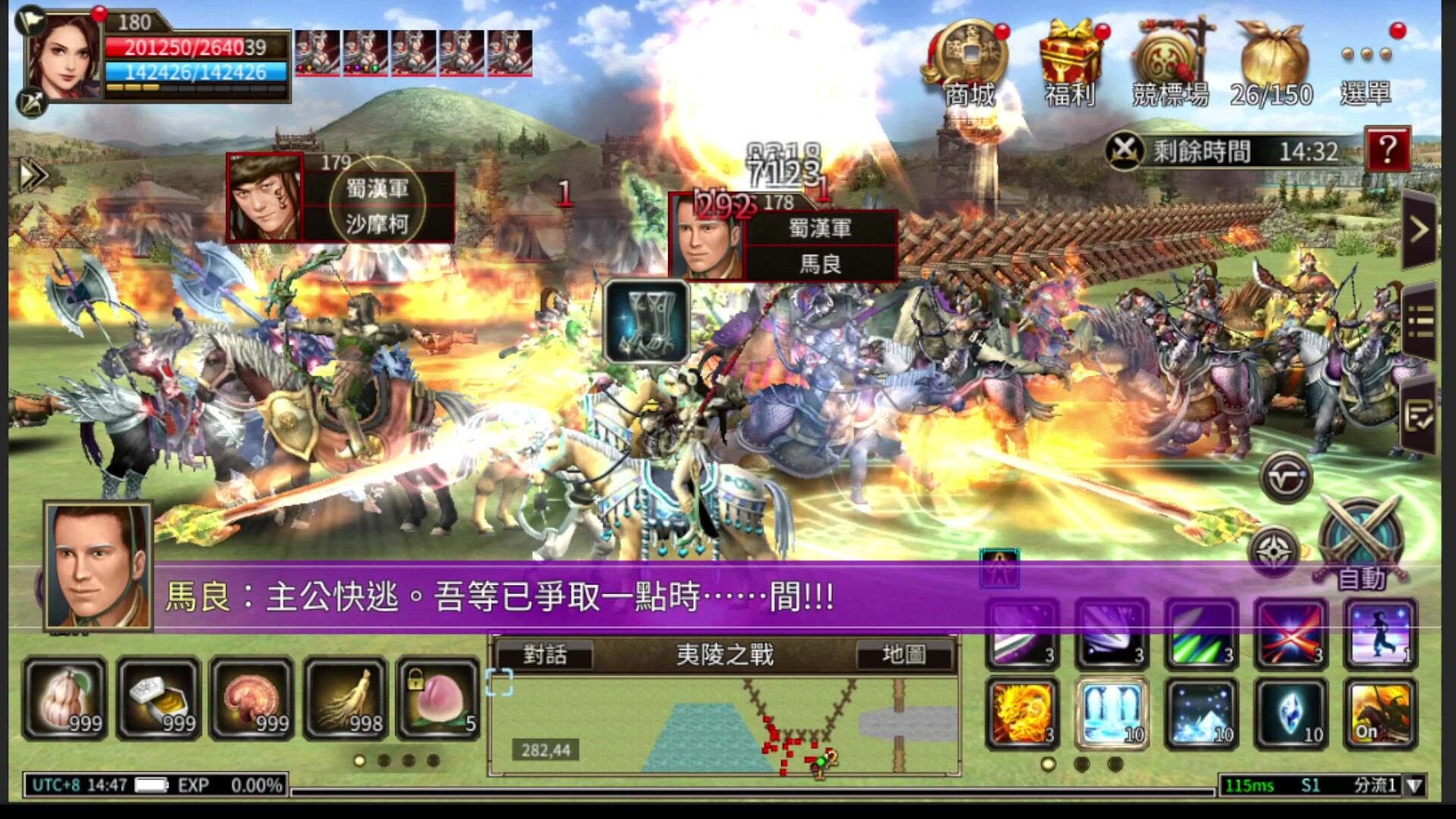 三國群英傳M screenshot 3
