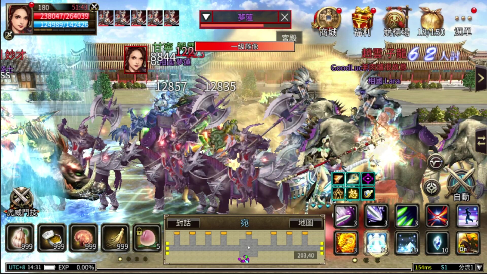 三國群英傳M screenshot 4