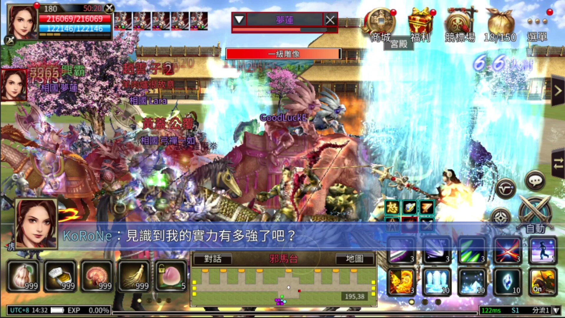 三國群英傳M screenshot 6