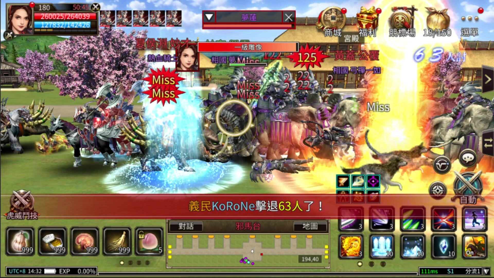三國群英傳M screenshot 5