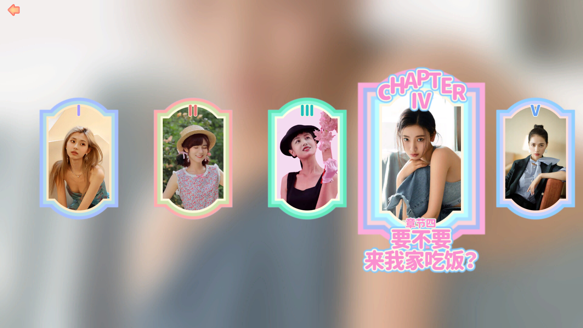 图片[2]-[NS]完蛋！我被美女包围了|Love is all around中文-猫叔电玩