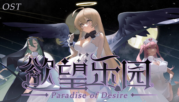 paradise of desire Soundtrack on Steam