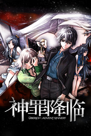 神罪降临|Uberich: Advent Sinners|官方中文|Build.19287234|9.85GB|GameStellaris | 游戏群星